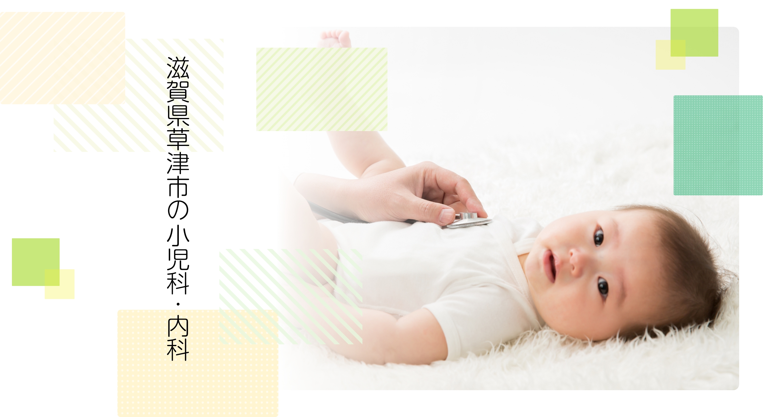 北山田診療所 メインPCイメージ