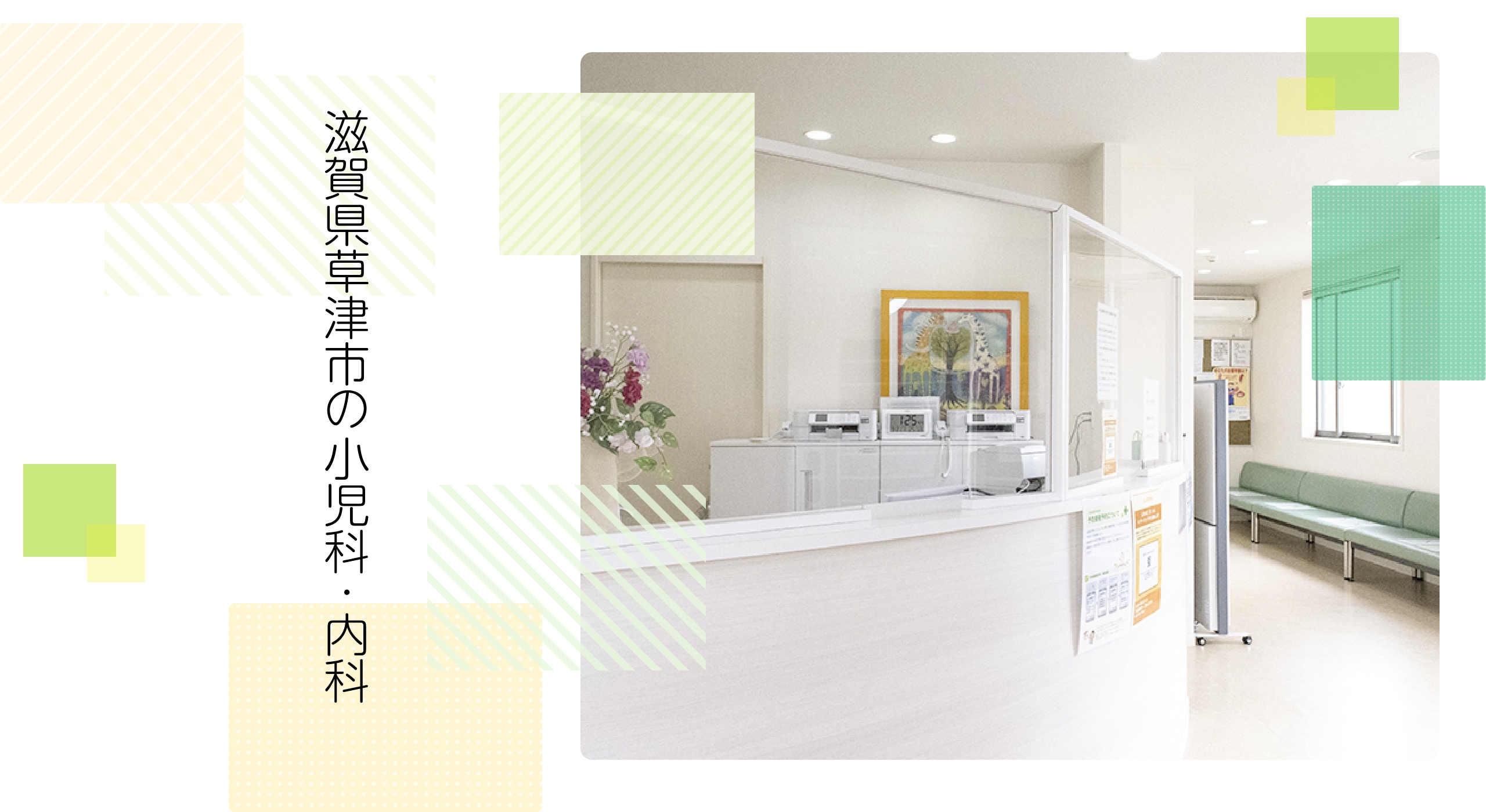 北山田診療所 メインPCイメージ